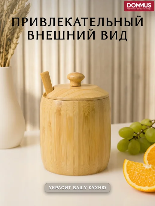 ORIENTAL WAY Солонка сахарница емкость с крышкой и ложкой, бежевый, фото 2