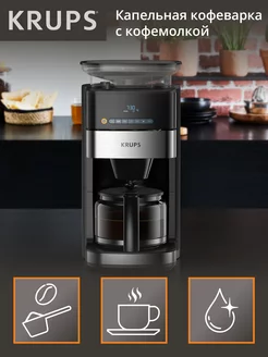 Кофеварка капельная Grind Aroma KM832810 с кофемолкой Krups 66052364 купить за 15 651 ₽ в интернет-магазине Wildberries