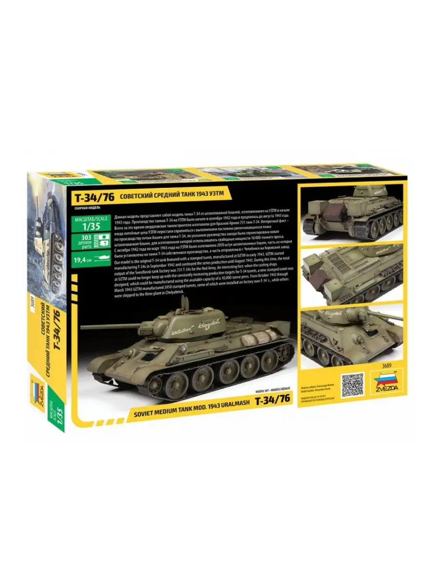 Купить радиоуправляемые модели танков оптом со склада в Москве в интернет-магазине эталон62.рф