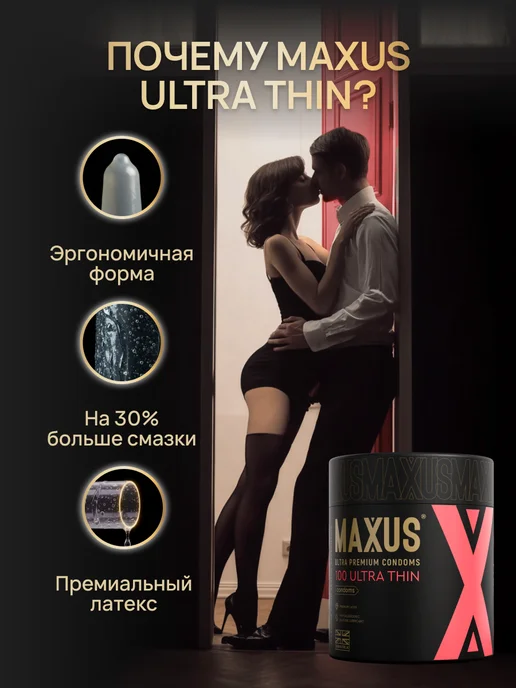 Maxus Презервативы ультратонкие, 100 шт, 100 шт, фото 2
