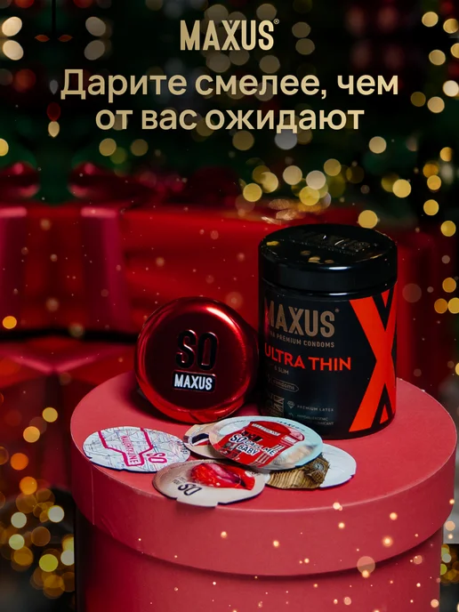 Maxus Презервативы ультратонкие, 100 шт, 100 шт, фото 8