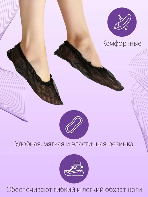 Амарант Носки одноразовые, черный, фото 4