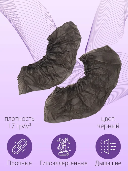 Амарант Носки одноразовые, черный, фото 5