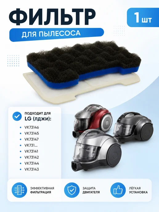 OZONE Набор микрофильтров для пылесоса LG (Лджи), вариант