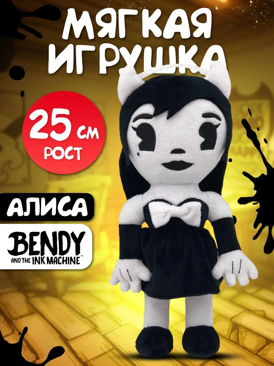 Игрушка мягкая Bendy Бенди и команда KivarToys 66067002 купить за 249 ₽ в  интернет-магазине Wildberries