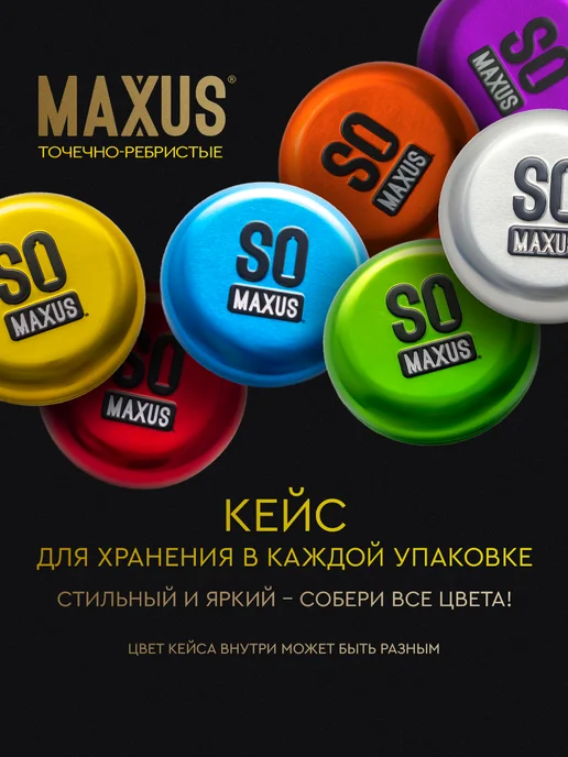 Maxus Презервативы точечно - ребристые, 50 шт, 15 шт, фото 3