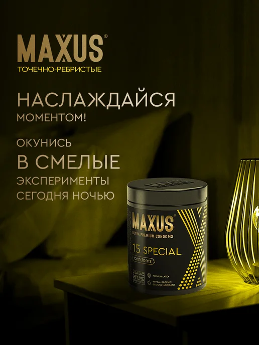 Maxus Презервативы точечно - ребристые, 50 шт, 15 шт, фото 5