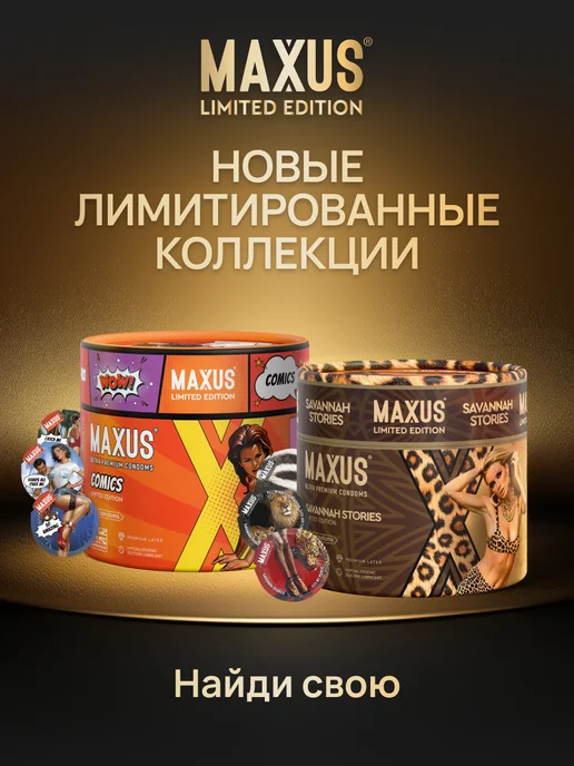 Maxus Презервативы точечно - ребристые, 50 шт, 15 шт, фото 8
