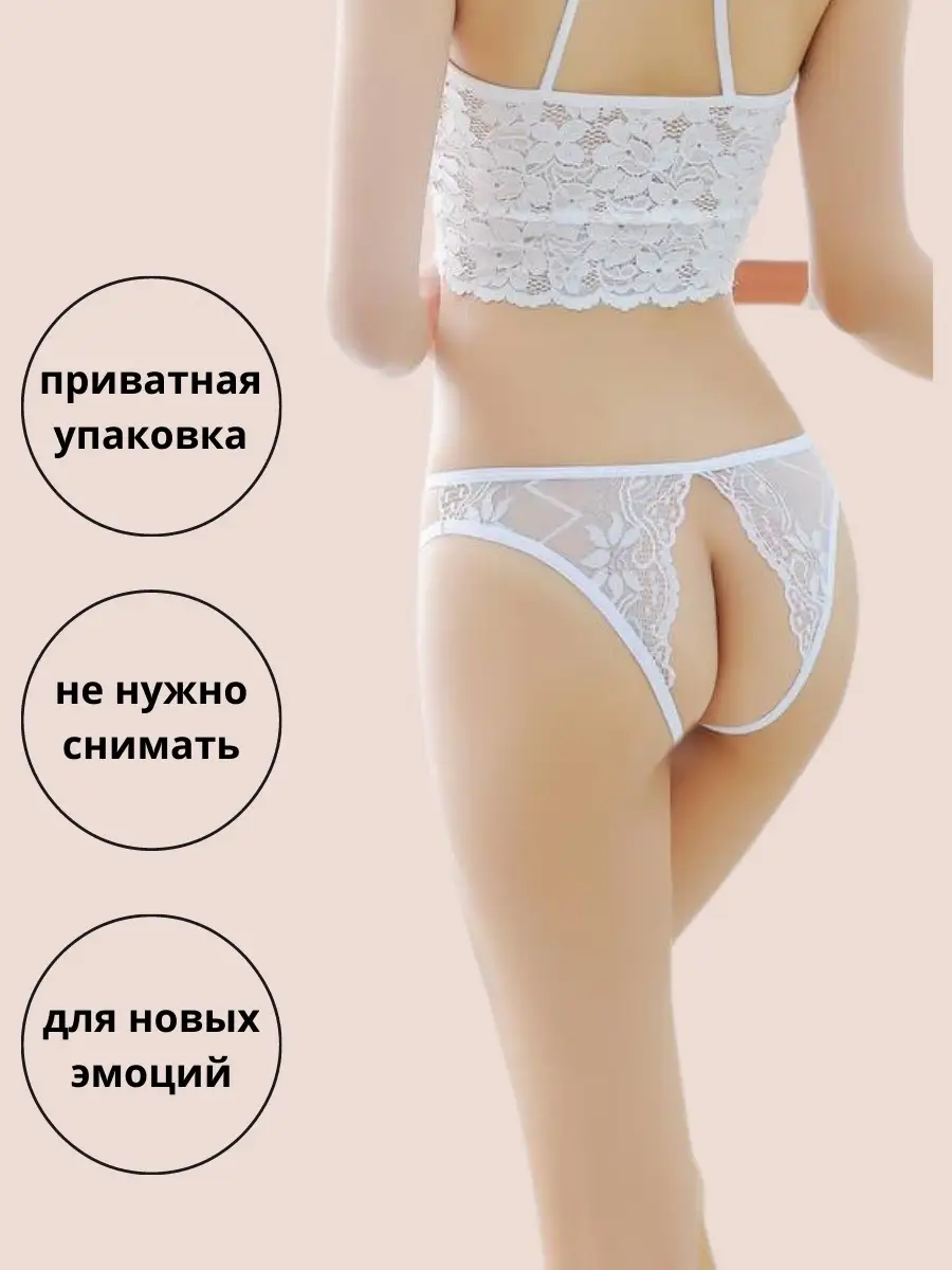 Трусики с доступом для секса Love Caprice 66067282 купить в  интернет-магазине Wildberries