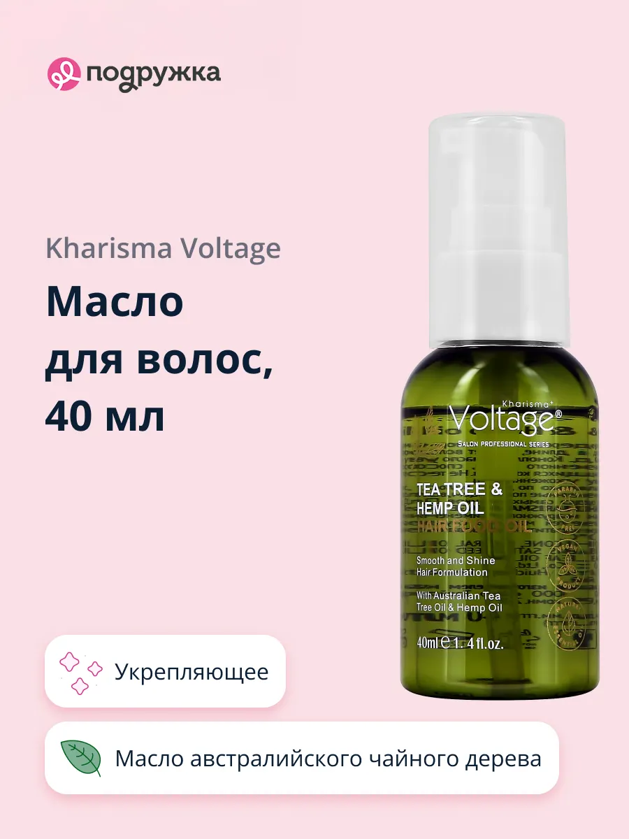 Масло для волос...