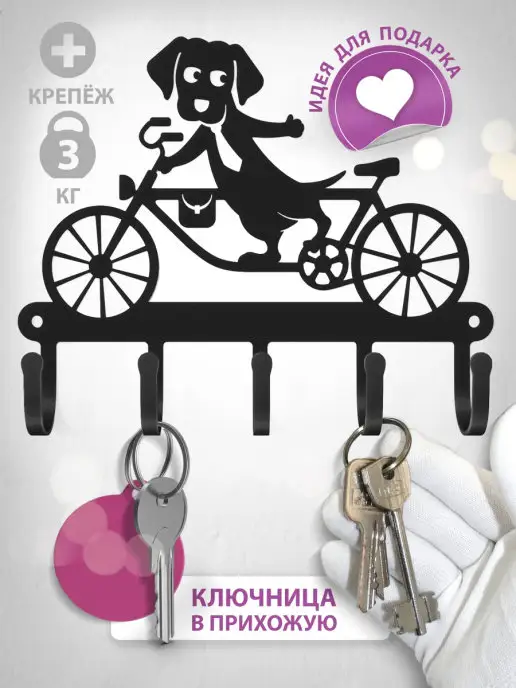 АРТЗОНА Ключница настенная собака, черный