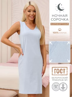 Ночная сорочка домашняя ночнушка хлопок Свiтанак 66070819 купить за 644 ₽ в интернет-магазине Wildberries