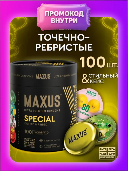 Maxus Презервативы точечно - ребристые, 50 шт, 100 шт