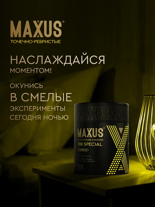 Maxus Презервативы точечно - ребристые, 50 шт, 100 шт, фото 6
