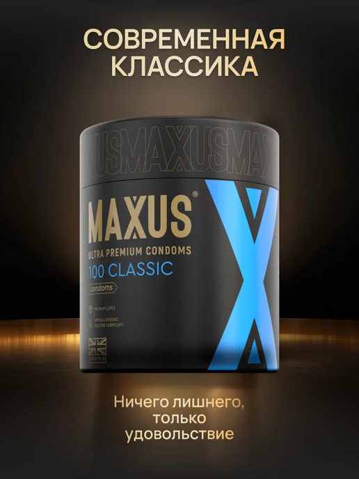 Maxus Презервативы Классические, 100 шт, 100 шт, фото 8