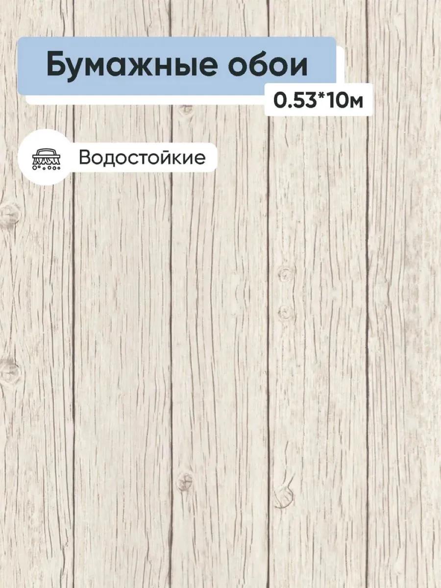 Обои бумажные Брянские обои Мерилл фон 08 0,53*10м