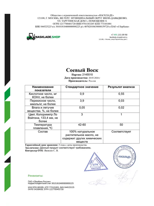 ivanka.market Соевый Воск для Свечей 1 кг, 1 кг, фото 7