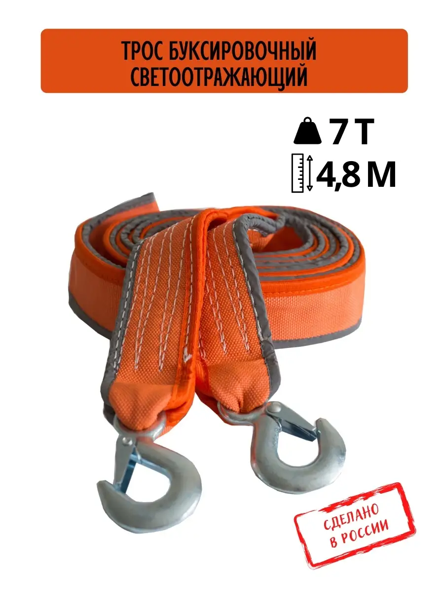 Трос буксировочный STELS 3.5т 5м 54379