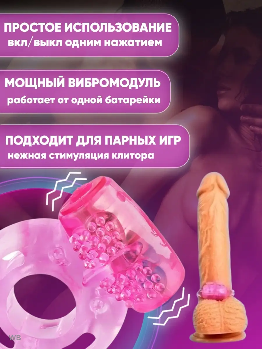 TiME of LOVE Кольцо эрекционное на член с вибрацией секс игрушки 18+