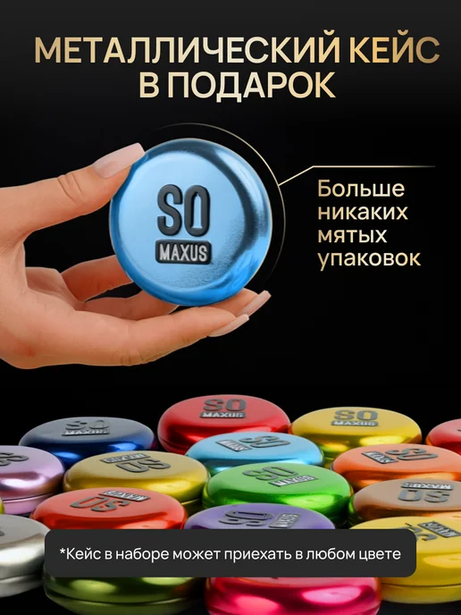 Maxus Презервативы классические с кейсом в подарок, 50 шт, 15 шт, фото 3