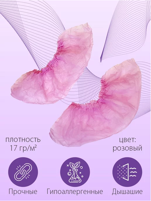 Амарант Носки одноразовые, розовый, фото 5