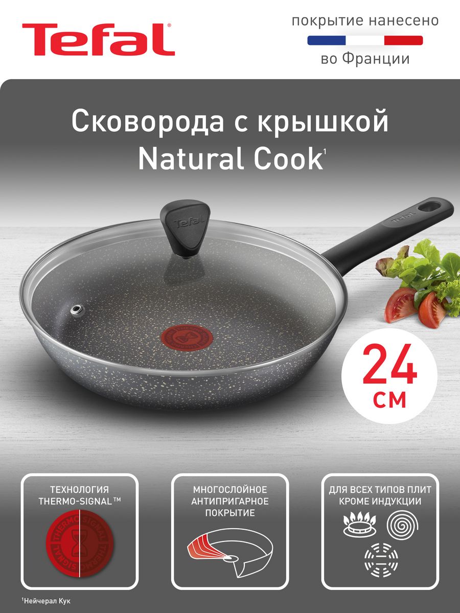 Сковорода 24 см Natural Cook 04211924 Tefal 66091421 купить в  интернет-магазине Wildberries