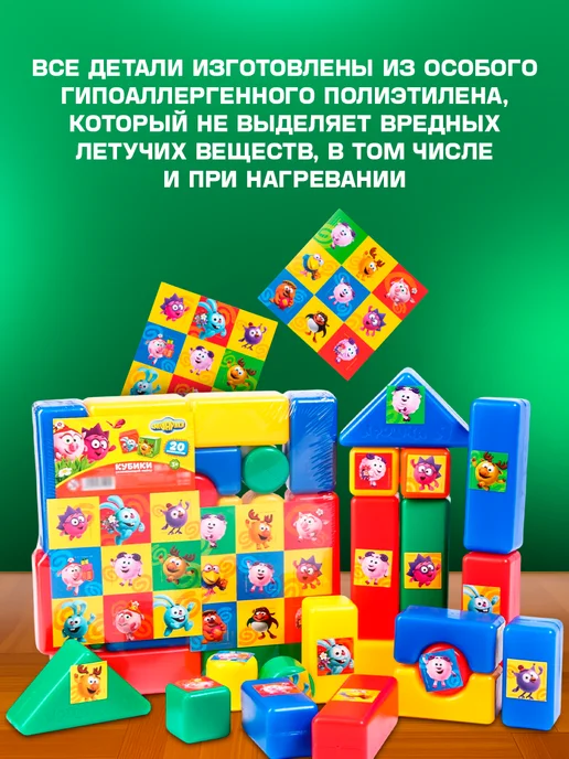 Смешарики Кубики детские цветные для малышей 20 штук, синий, фото 5