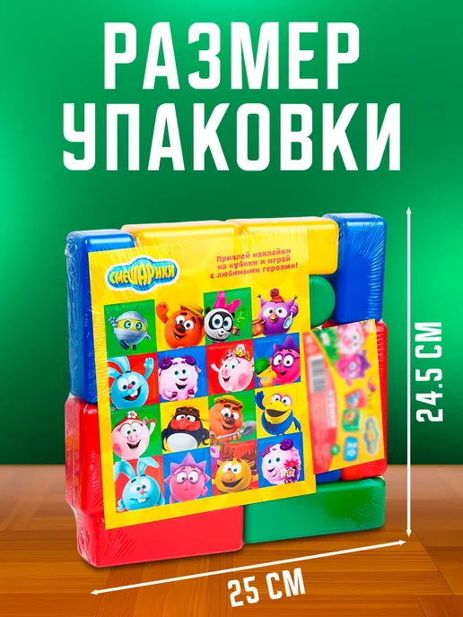 Смешарики Кубики детские цветные для малышей 20 штук, синий, фото 6
