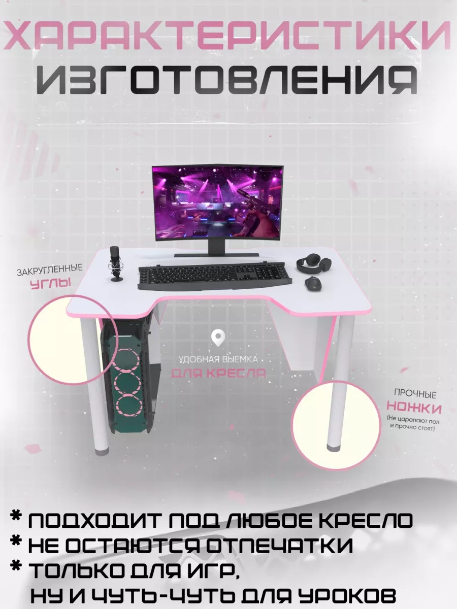 Стол игровой компьютерный геймерский Вектор лайт бел/розовый PROGamer  66094445 купить за 5 709 ₽ в интернет-магазине Wildberries