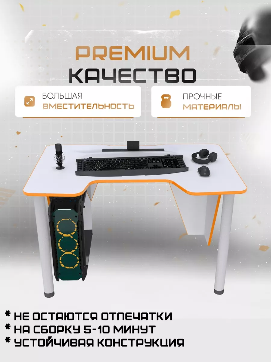 Стол игровой компьютерный геймерский Вектор лайт бел/оранж PROGamer  66094446 купить за 6 120 ₽ в интернет-магазине Wildberries