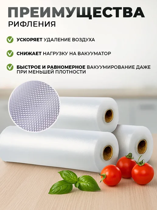 LAGARDE Вакуумные пакеты рифленые 28х500 см 5 рулонов, 28x500 см, фото 8