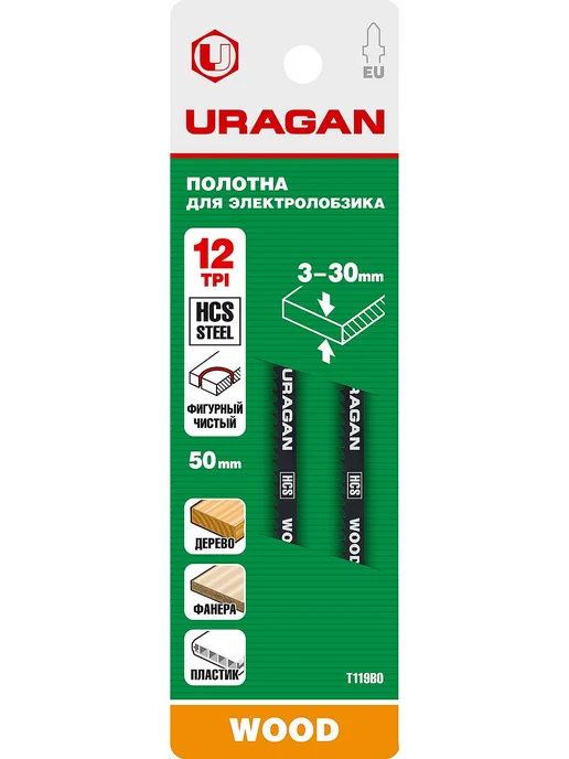 Uragan Пилки для лобзика T119BO фигурный рез 159482-2_z02, черный, фото 2