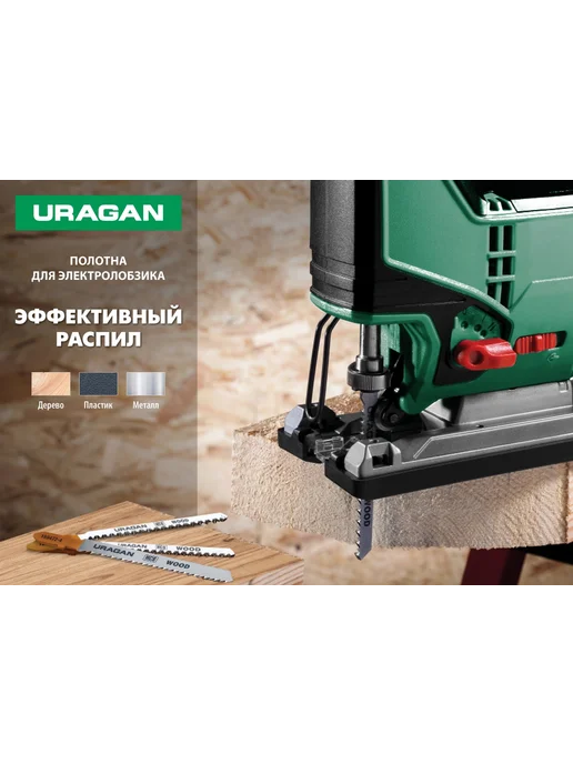 Uragan Пилки для лобзика T119BO фигурный рез 159482-2_z02, черный, фото 3