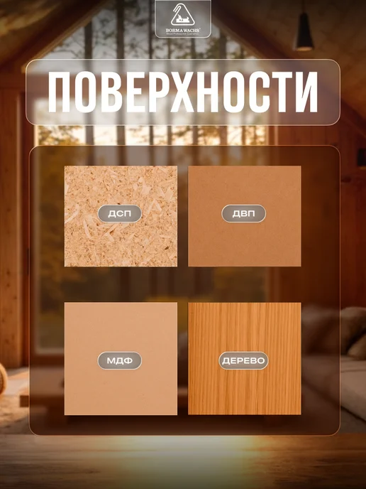 Borma Масло для дерева с воском для террас Teak Oil 125 мл, 125 мл, фото 4