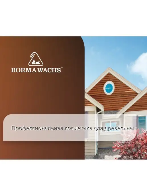 Borma Масло для дерева с воском для террас Teak Oil 125 мл, 125 мл, фото 5