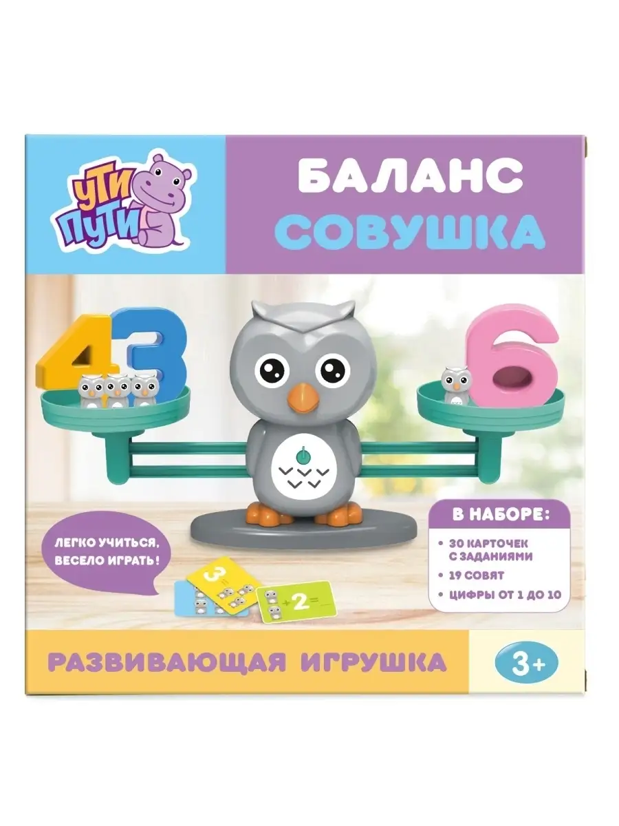 Игра баланс Совушка Ути-пути 66102152 купить за 864 ₽ в интернет-магазине  Wildberries