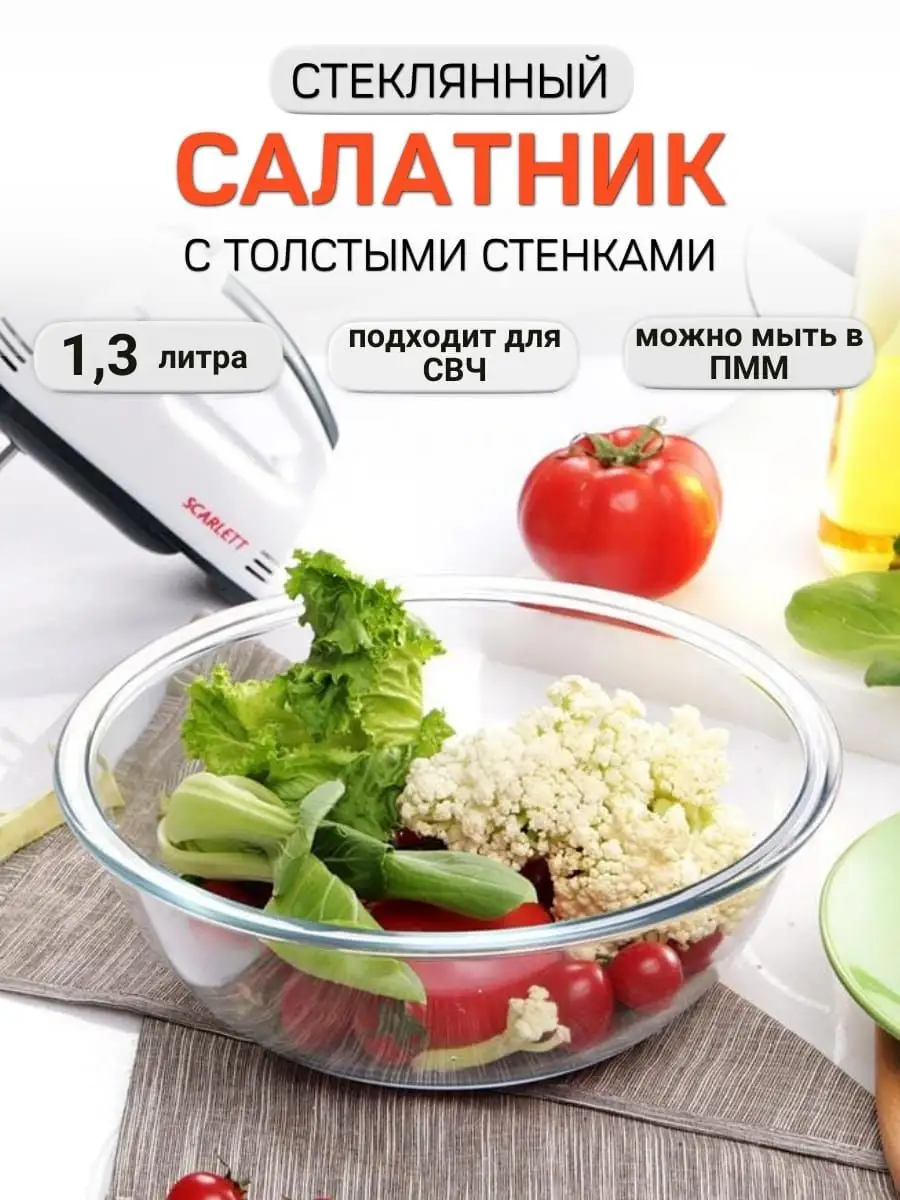 Салат 