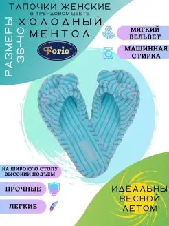 Тапочки стандарт "Бант" Forio 66106898 купить за 595 ₽ в интернет-магазине Wildberries