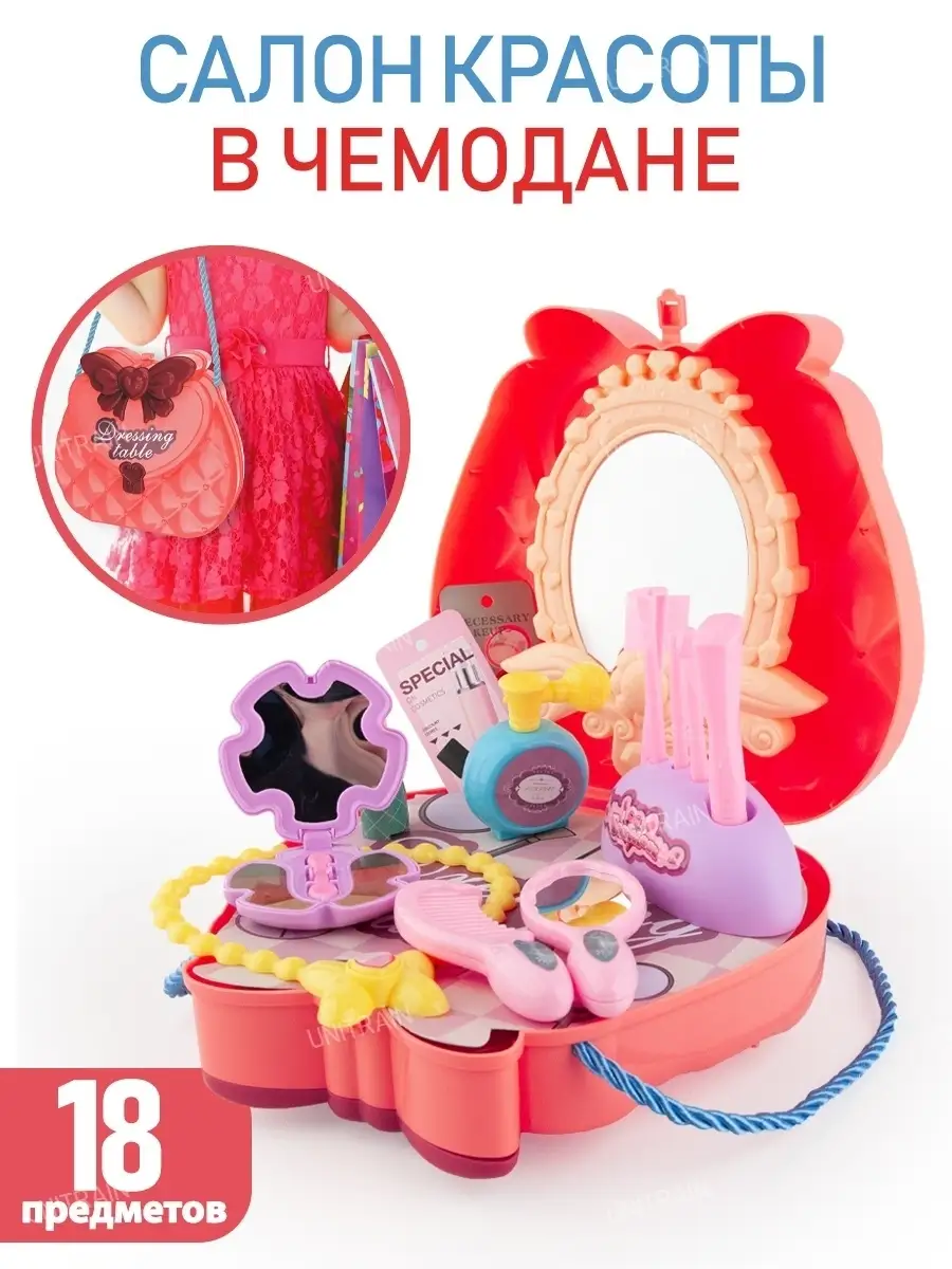 Игровой набор Салон...