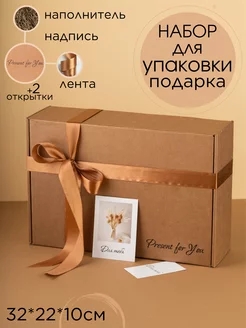 Коробка подарочная для упаковки подарка TOYSBAG 66108860 купить за 336 ₽ в интернет-магазине Wildberries