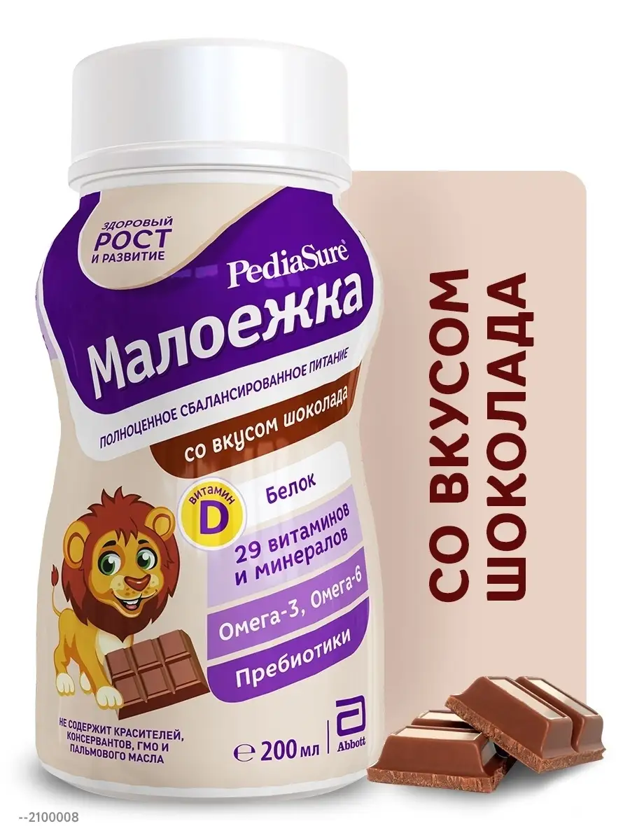 Малоежка Озон