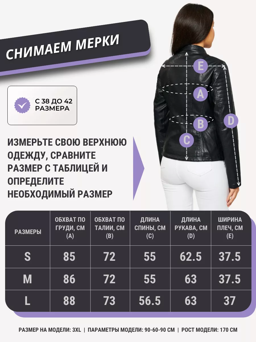 Косуха куртка кожаная оверсайз весенняя Kosuhi.RU 66112947 купить за 2 121  ₽ в интернет-магазине Wildberries