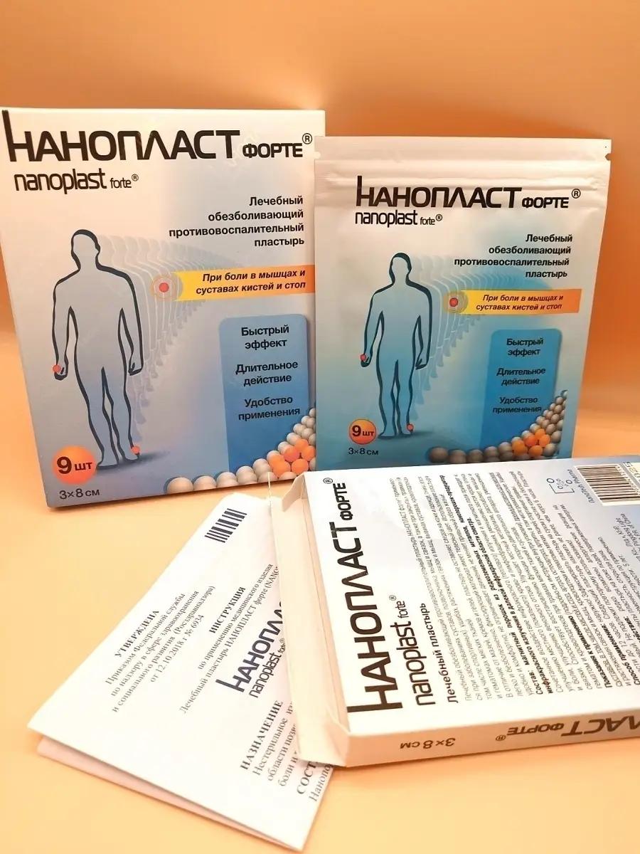 Как использовать нанопласт. Нанопласт форте. нанопласт 3 8. нанопласт форте лого. нанопласт аналоги.