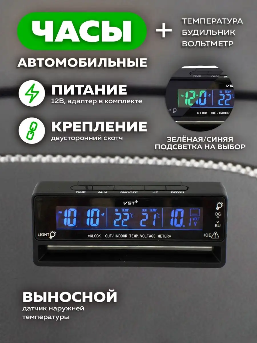 Часы автомобильные электронные в салон IPMAT 66114643 купить за 769 ₽ в  интернет-магазине Wildberries