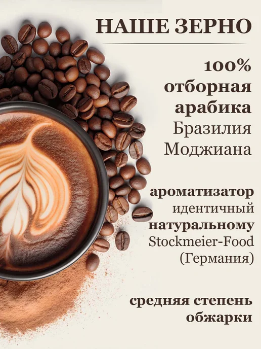 Feliche Кофе молотый 250 г Ром с Шоколадом, 250 г, фото 3