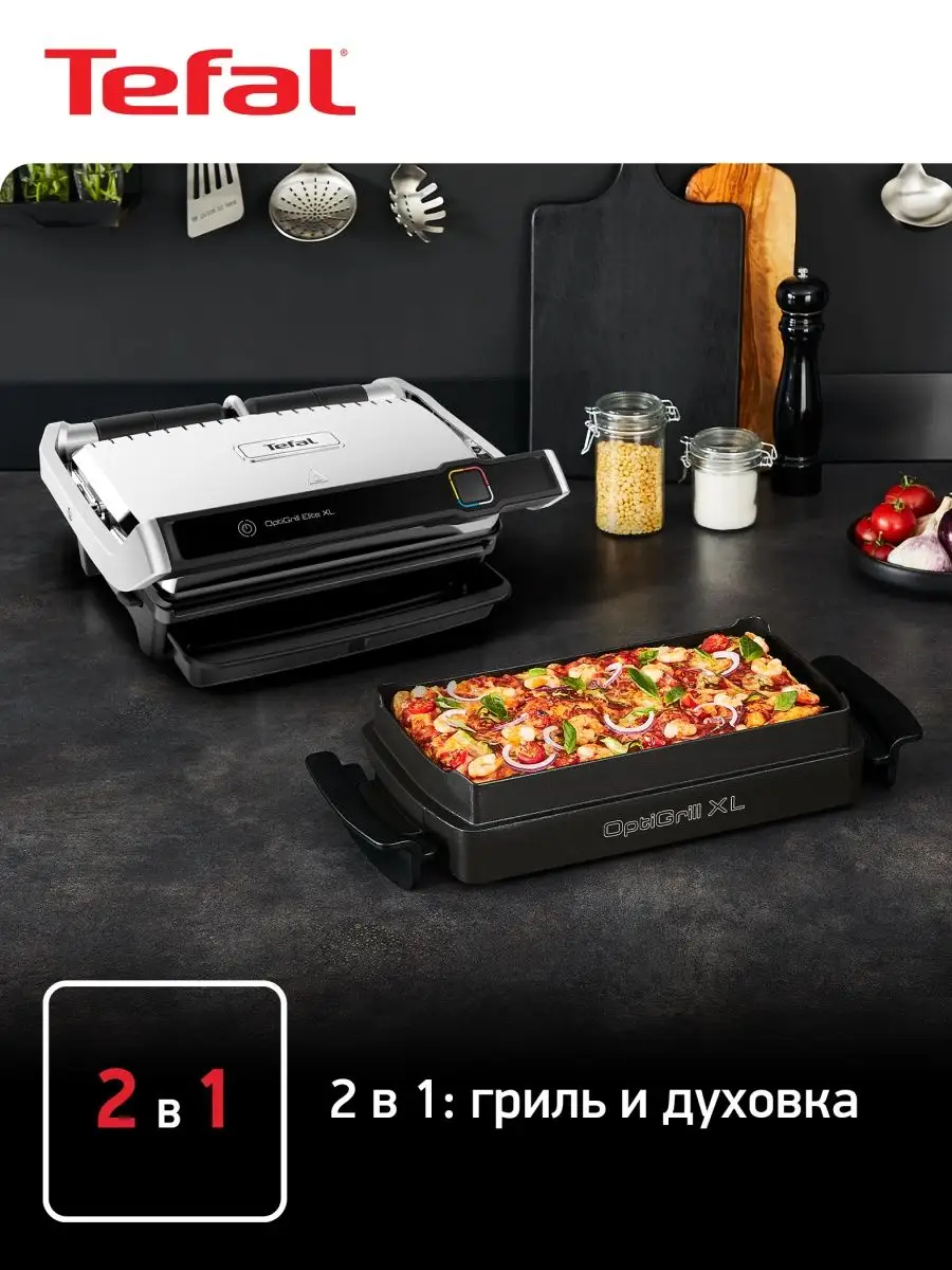 Противень для выпечки XA726870 для электрогриля Tefal 66114726 купить в  интернет-магазине Wildberries