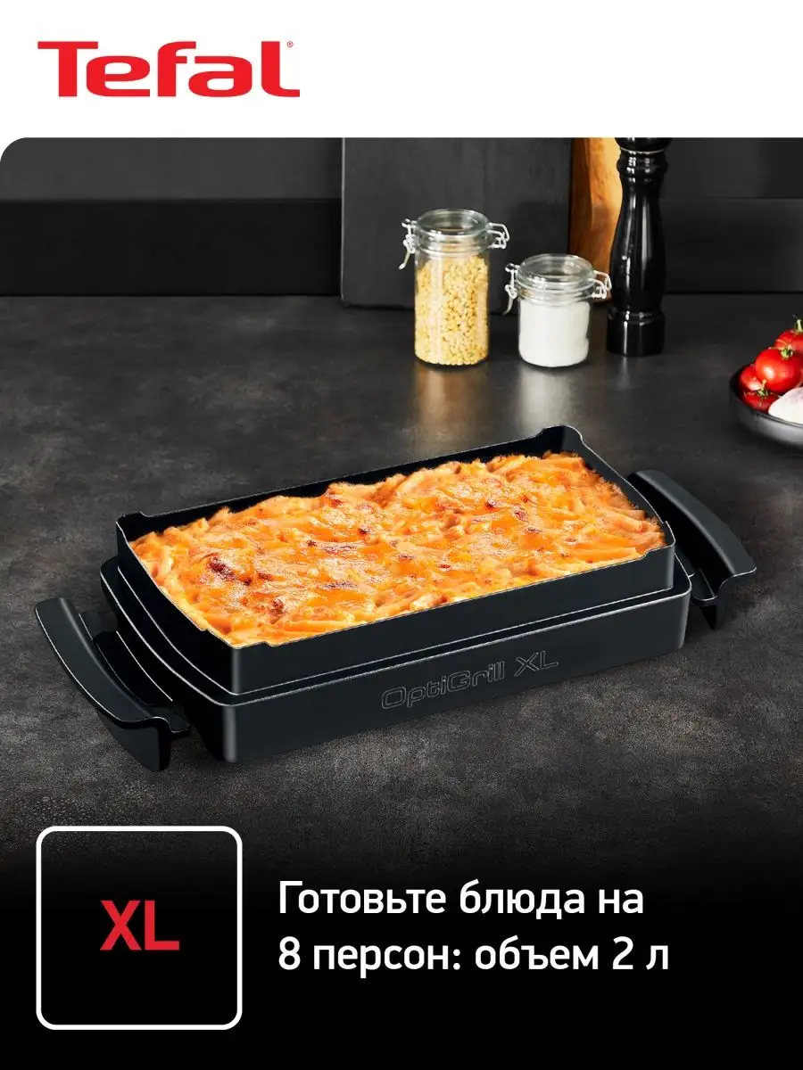 Противень для выпечки XA726870 для электрогриля Tefal 66114726 купить в  интернет-магазине Wildberries