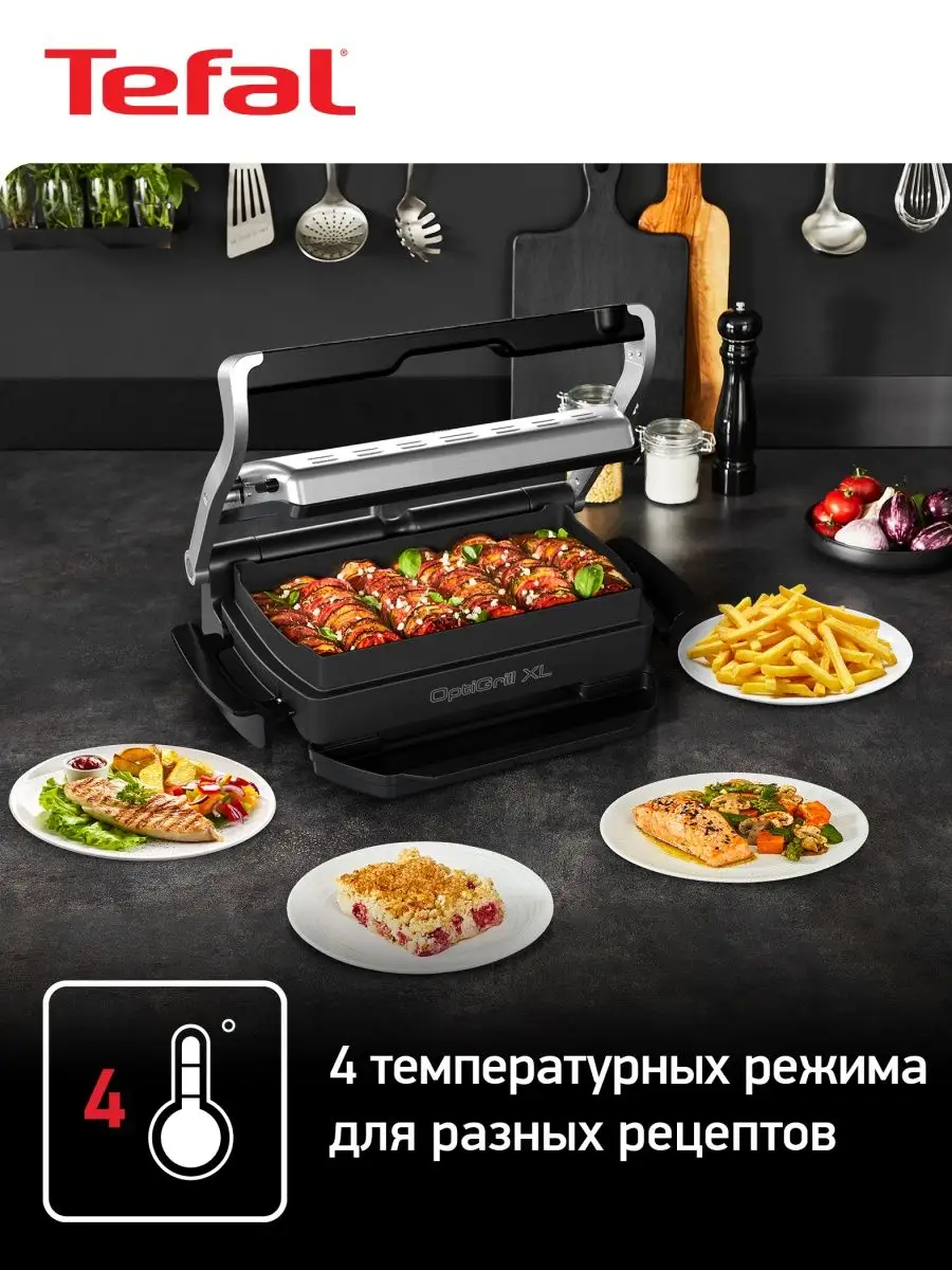 Противень для выпечки XA726870 для электрогриля Tefal 66114726 купить в  интернет-магазине Wildberries