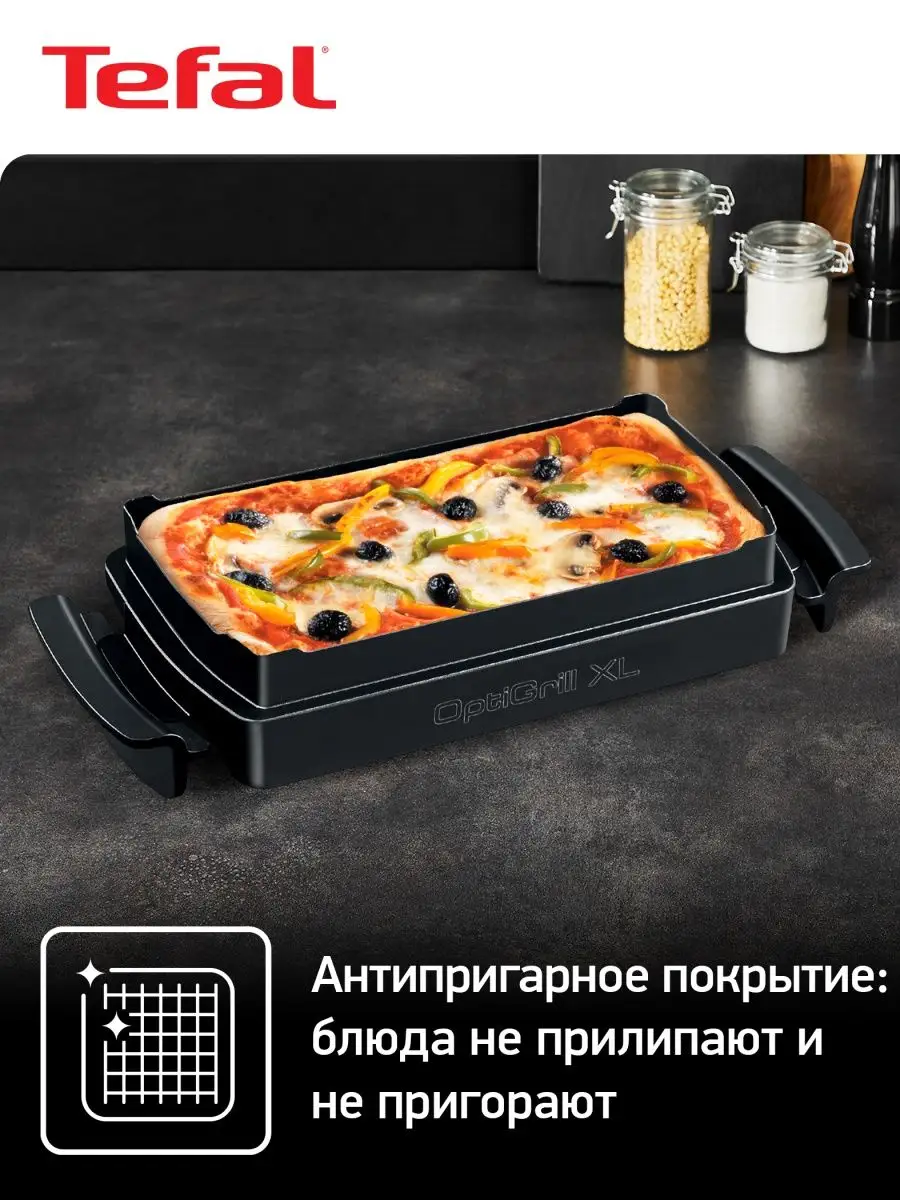 Противень для выпечки XA726870 для электрогриля Tefal 66114726 купить в  интернет-магазине Wildberries