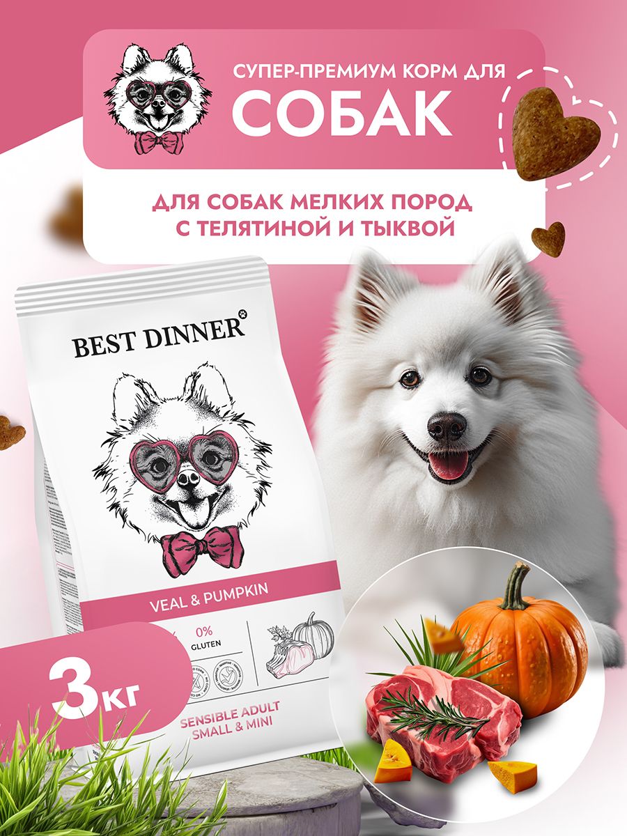 Best dinner сухой корм для собак. Best dinner сухой корм для собак мелких пород. Best dinner корм. Корм для собак Unicharm (1 кг) the best Balance для собак с 7 лет - чихуахуа, Папийон.